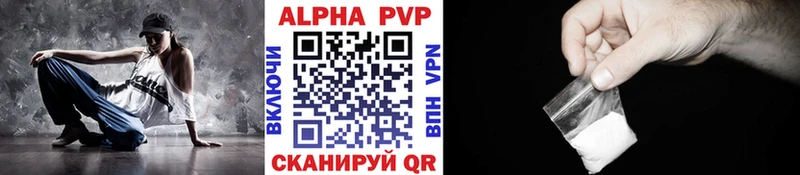 что такое наркотик  Светлогорск  Альфа ПВП кристаллы 