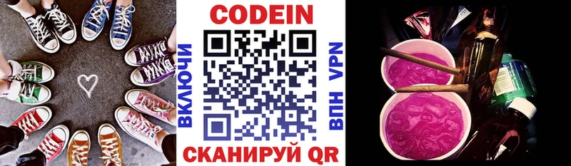 Codein напиток Lean (лин)  hydra маркетплейс  Светлогорск 