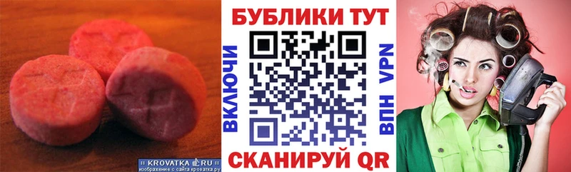 Ecstasy TESLA Светлогорск