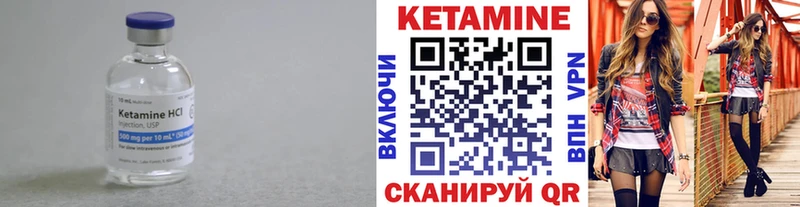 купить наркотик  kraken сайт  Кетамин ketamine  Светлогорск 